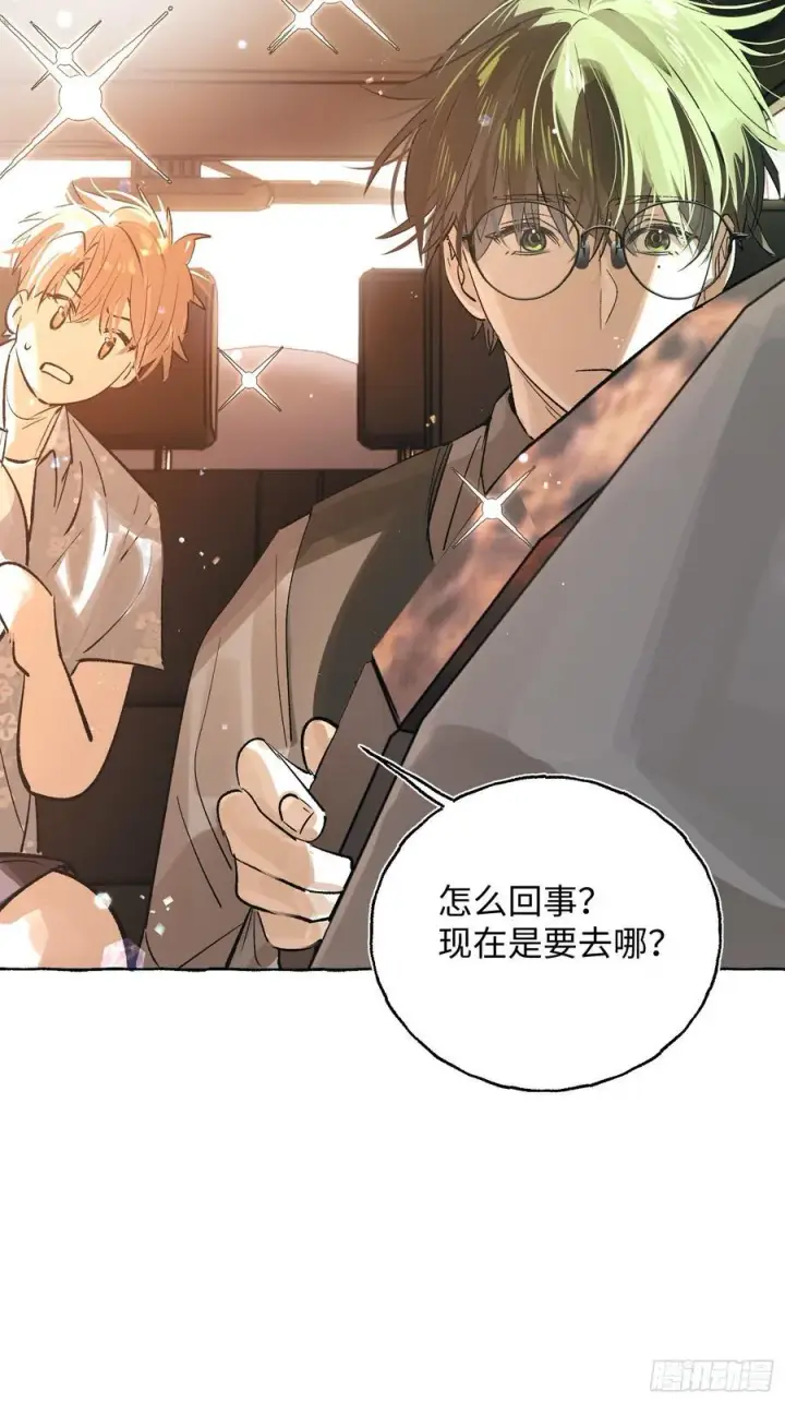 《揽月，潮鸣》Ch.037 杀人考察图38