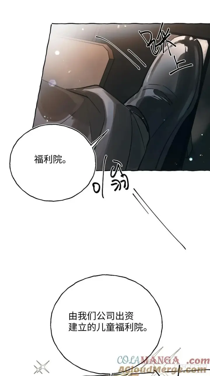 《揽月，潮鸣》Ch.037 杀人考察图39