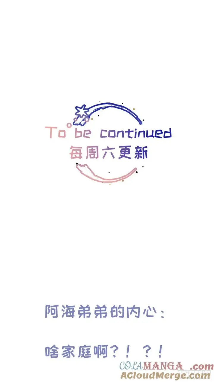 《揽月，潮鸣》Ch.037 杀人考察图41