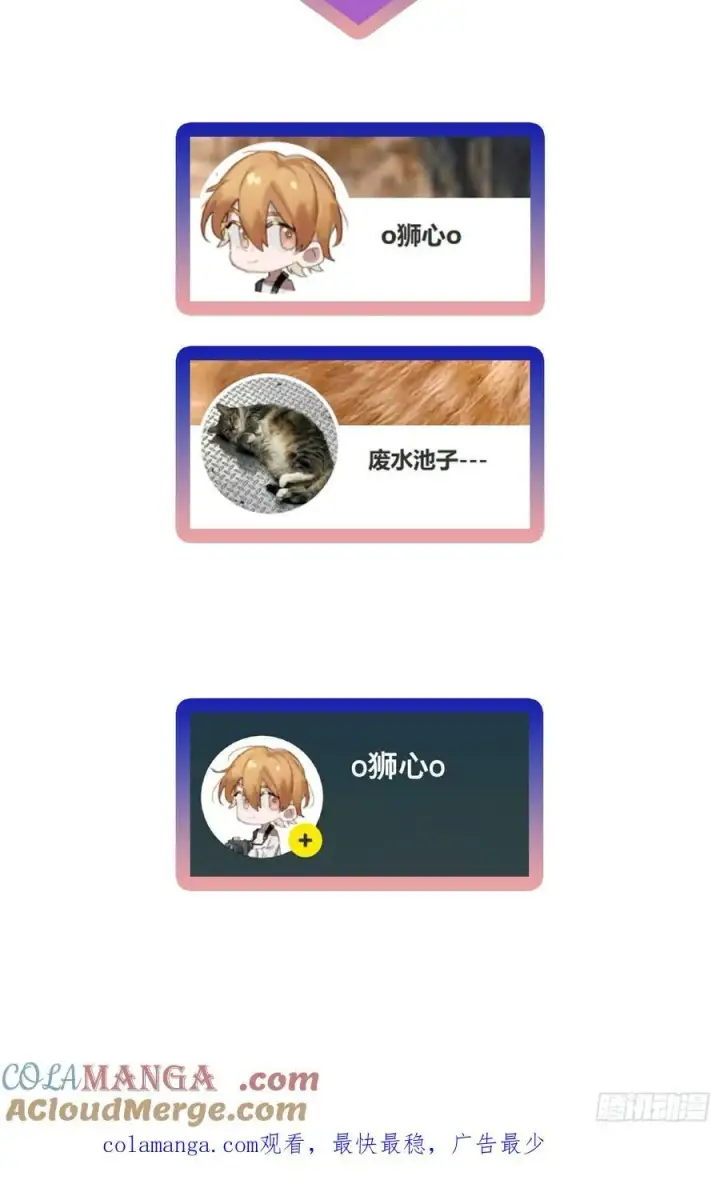 《揽月，潮鸣》Ch.037 杀人考察图43