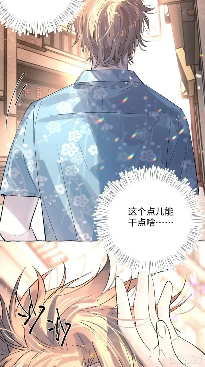 《揽月，潮鸣》Ch.037 杀人考察图8