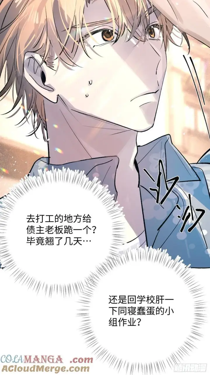 《揽月，潮鸣》Ch.037 杀人考察图9