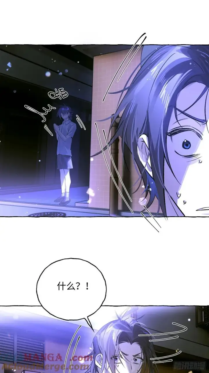 漫画《揽月，潮鸣》Ch.038 杀人考察第10张图