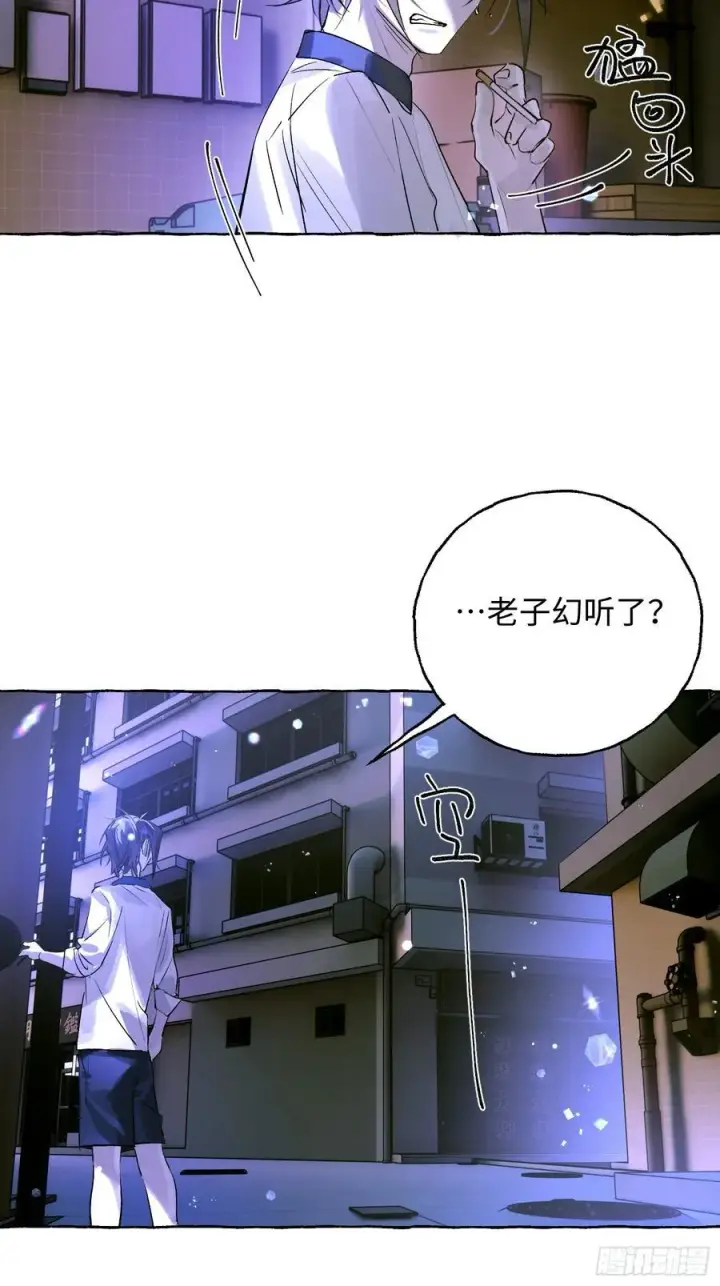 漫画《揽月，潮鸣》Ch.038 杀人考察第11张图