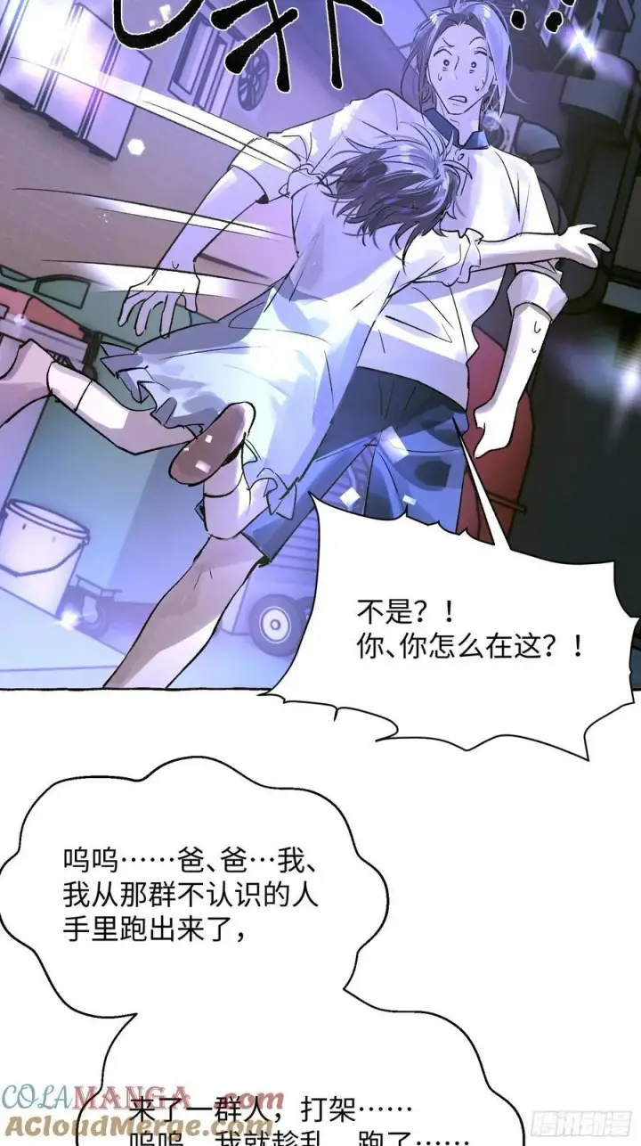 漫画《揽月，潮鸣》Ch.038 杀人考察第13张图