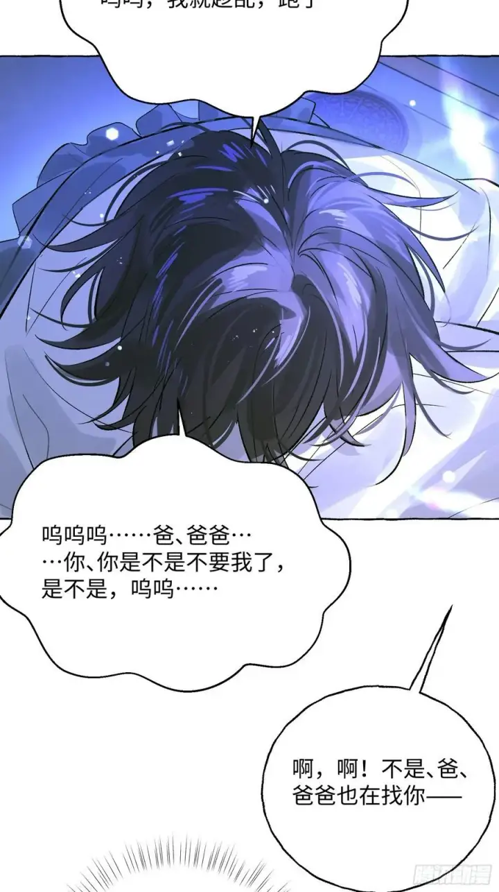 漫画《揽月，潮鸣》Ch.038 杀人考察第14张图