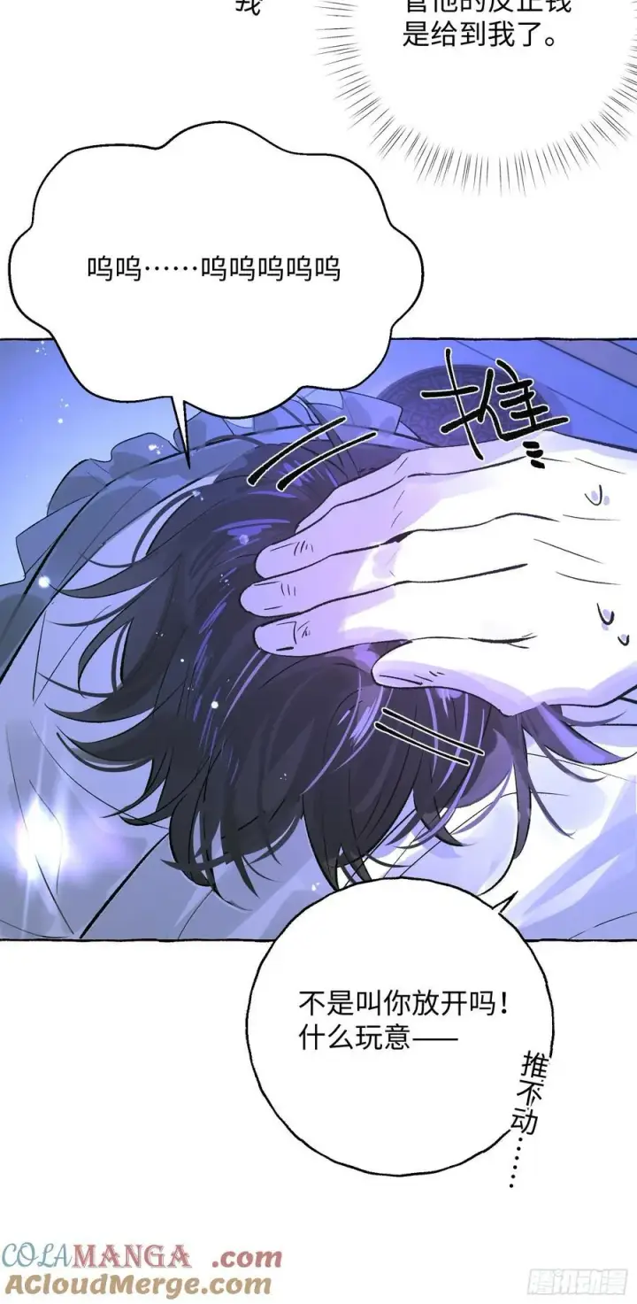 漫画《揽月，潮鸣》Ch.038 杀人考察第16张图