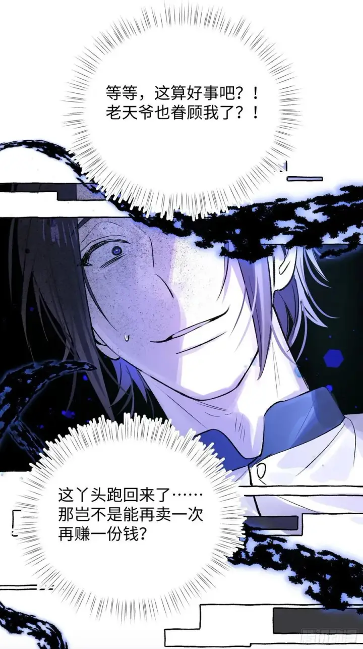漫画《揽月，潮鸣》Ch.038 杀人考察第17张图
