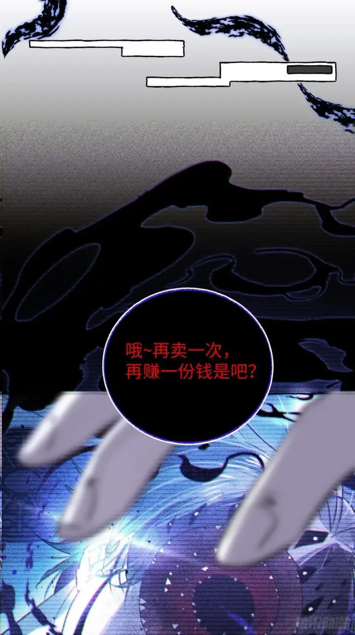 漫画《揽月，潮鸣》Ch.038 杀人考察第18张图