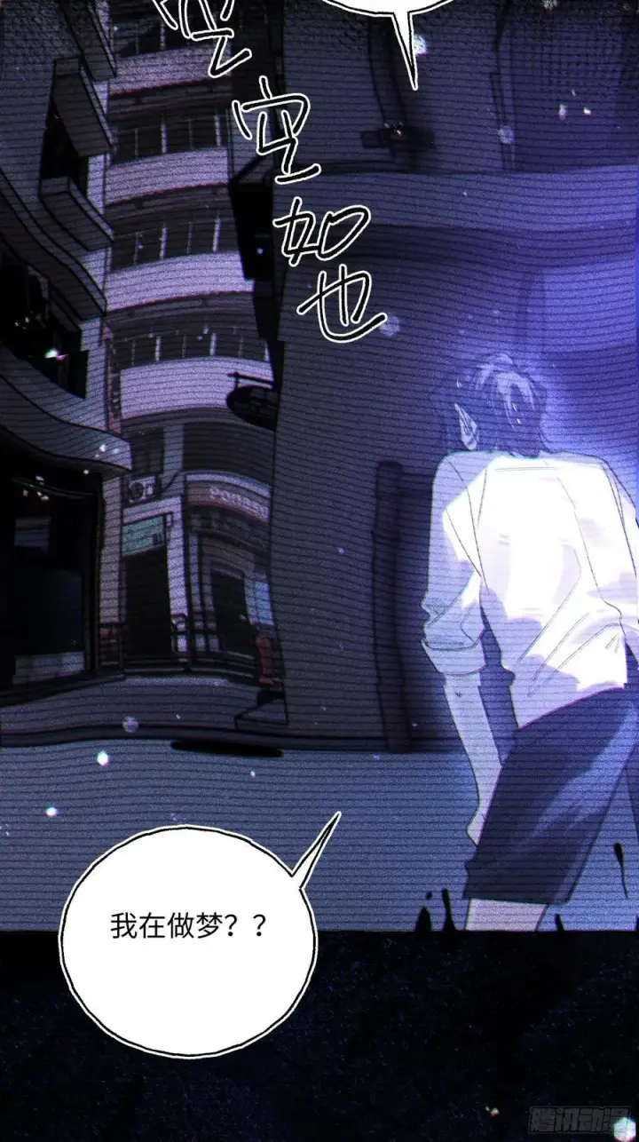 漫画《揽月，潮鸣》Ch.038 杀人考察第21张图