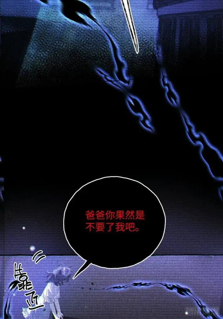 漫画《揽月，潮鸣》Ch.038 杀人考察第29张图