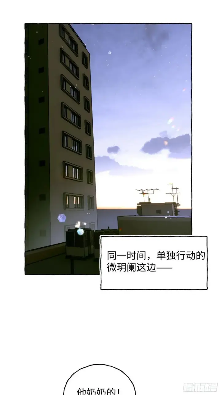 漫画《揽月，潮鸣》Ch.038 杀人考察第3张图