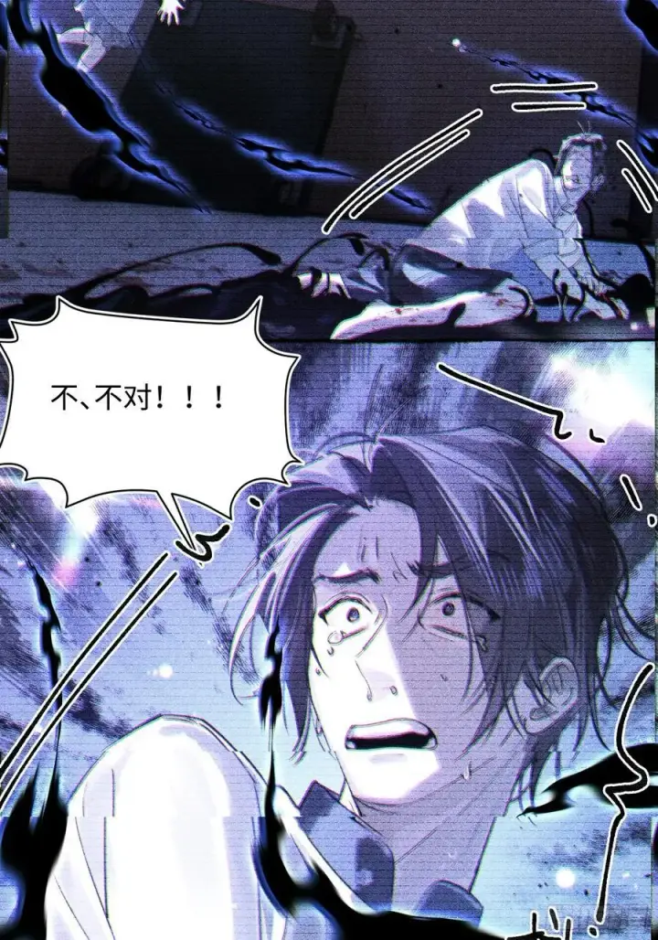漫画《揽月，潮鸣》Ch.038 杀人考察第30张图