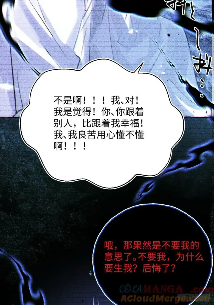 漫画《揽月，潮鸣》Ch.038 杀人考察第31张图