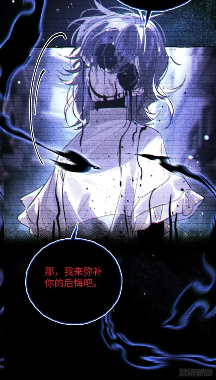 漫画《揽月，潮鸣》Ch.038 杀人考察第32张图