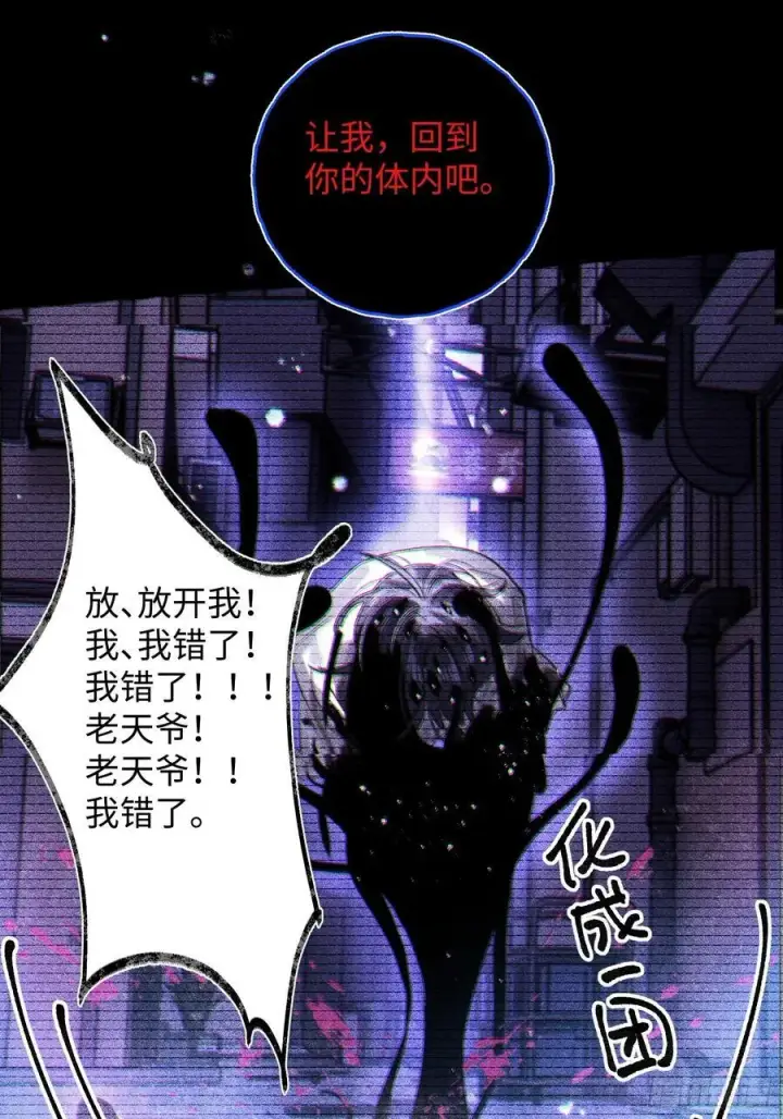 漫画《揽月，潮鸣》Ch.038 杀人考察第33张图