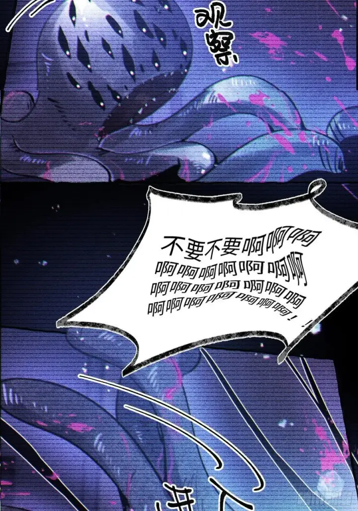 漫画《揽月，潮鸣》Ch.038 杀人考察第36张图