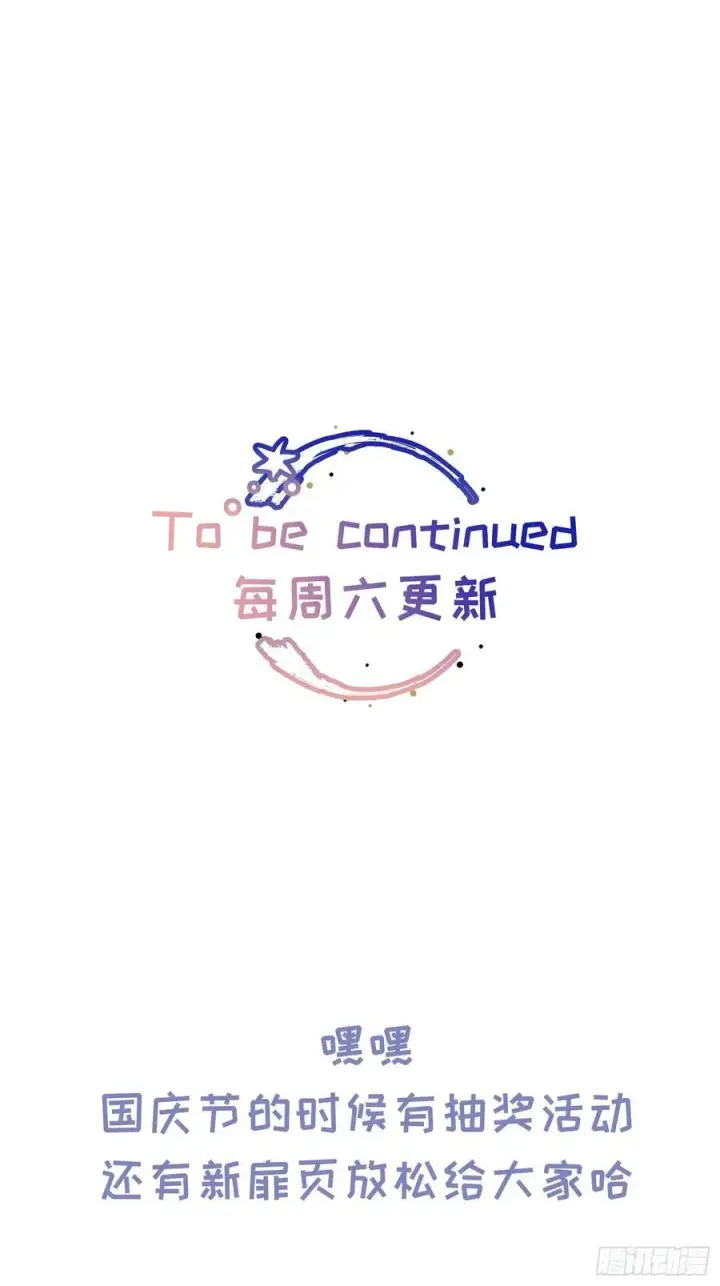 漫画《揽月，潮鸣》Ch.038 杀人考察第42张图