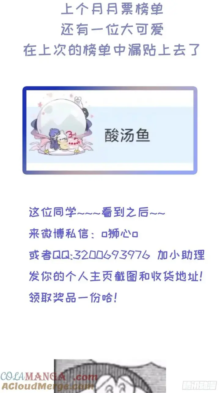 漫画《揽月，潮鸣》Ch.038 杀人考察第43张图