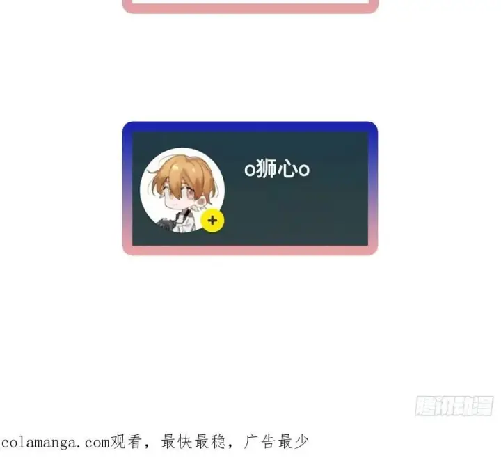 漫画《揽月，潮鸣》Ch.038 杀人考察第45张图