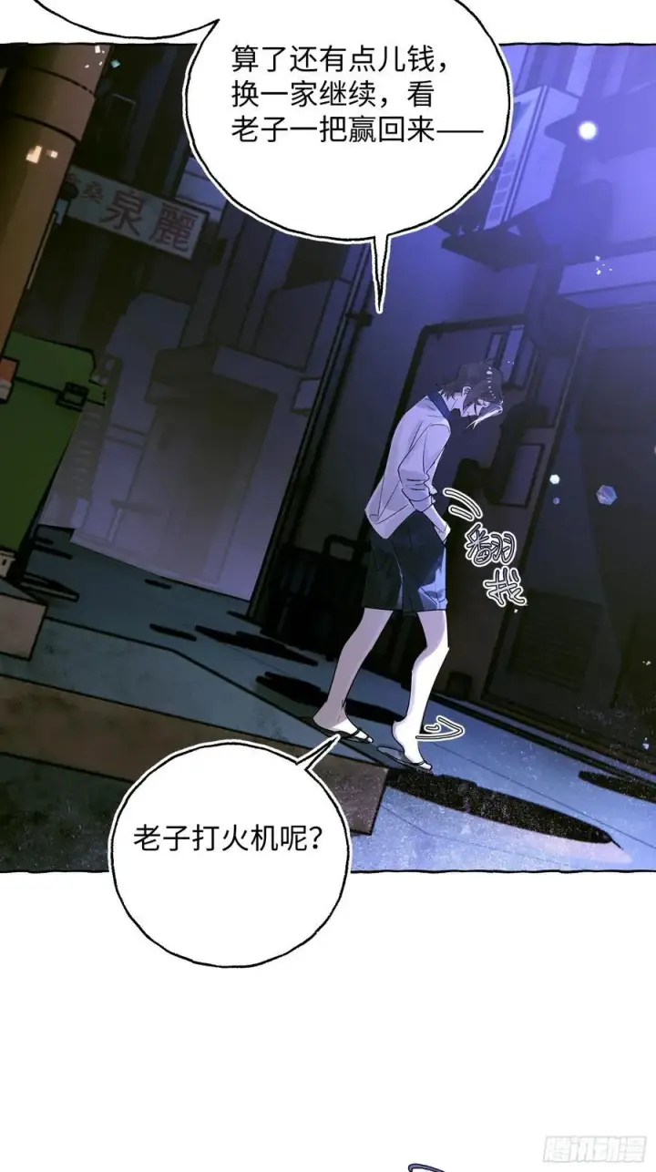 漫画《揽月，潮鸣》Ch.038 杀人考察第5张图