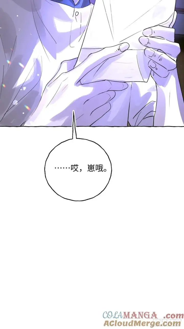 漫画《揽月，潮鸣》Ch.038 杀人考察第7张图
