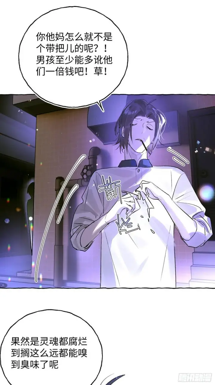 漫画《揽月，潮鸣》Ch.038 杀人考察第8张图