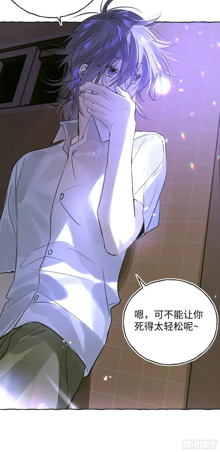 漫画《揽月，潮鸣》Ch.038 杀人考察第9张图