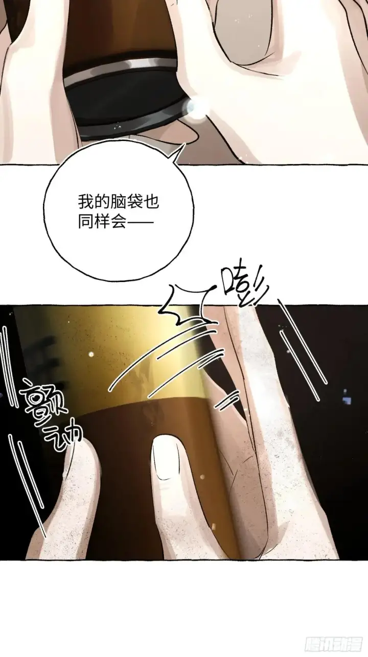 《揽月，潮鸣》Ch.039 杀人考察图12