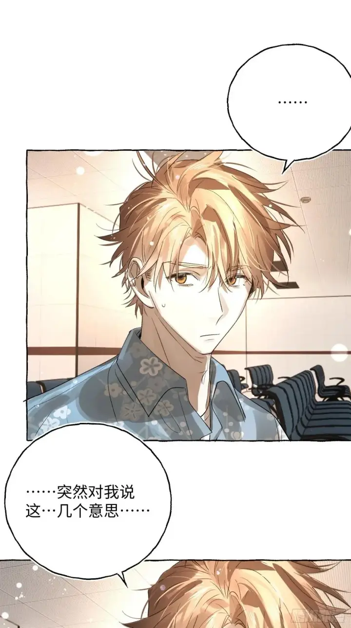 《揽月，潮鸣》Ch.039 杀人考察图13