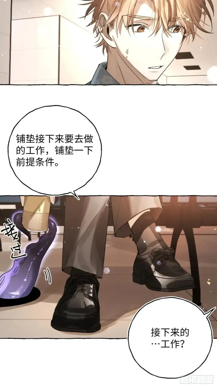 《揽月，潮鸣》Ch.039 杀人考察图14