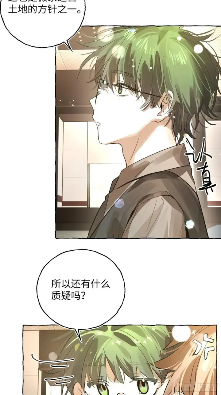 《揽月，潮鸣》Ch.039 杀人考察图18