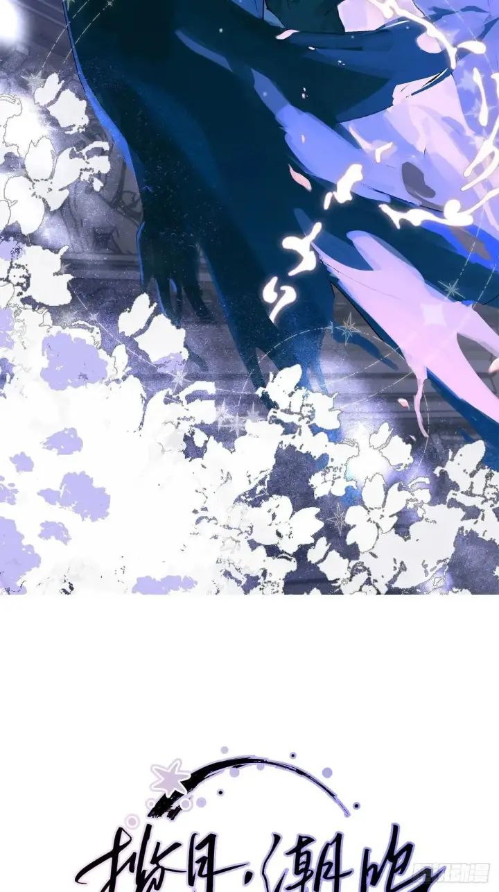 《揽月，潮鸣》Ch.039 杀人考察图2