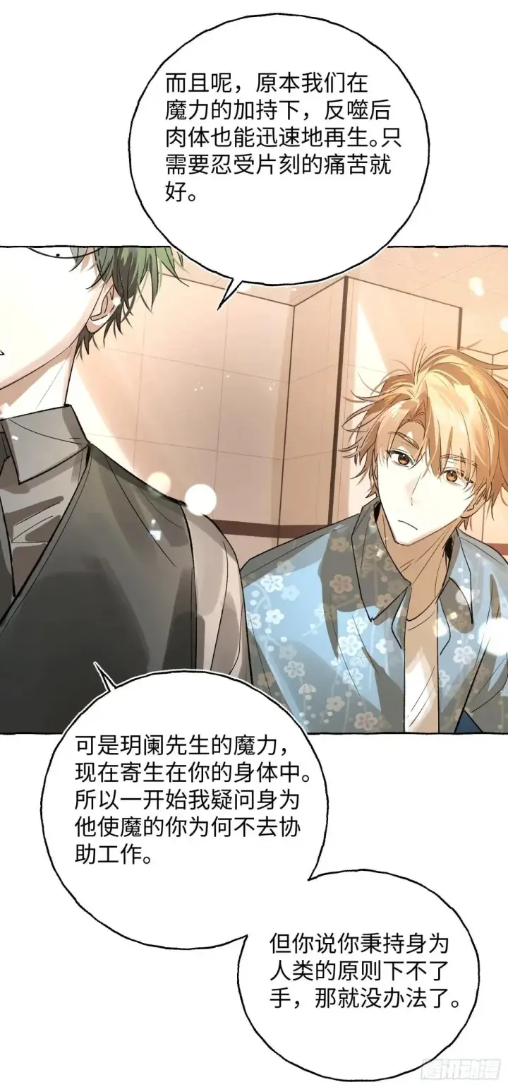 《揽月，潮鸣》Ch.039 杀人考察图21