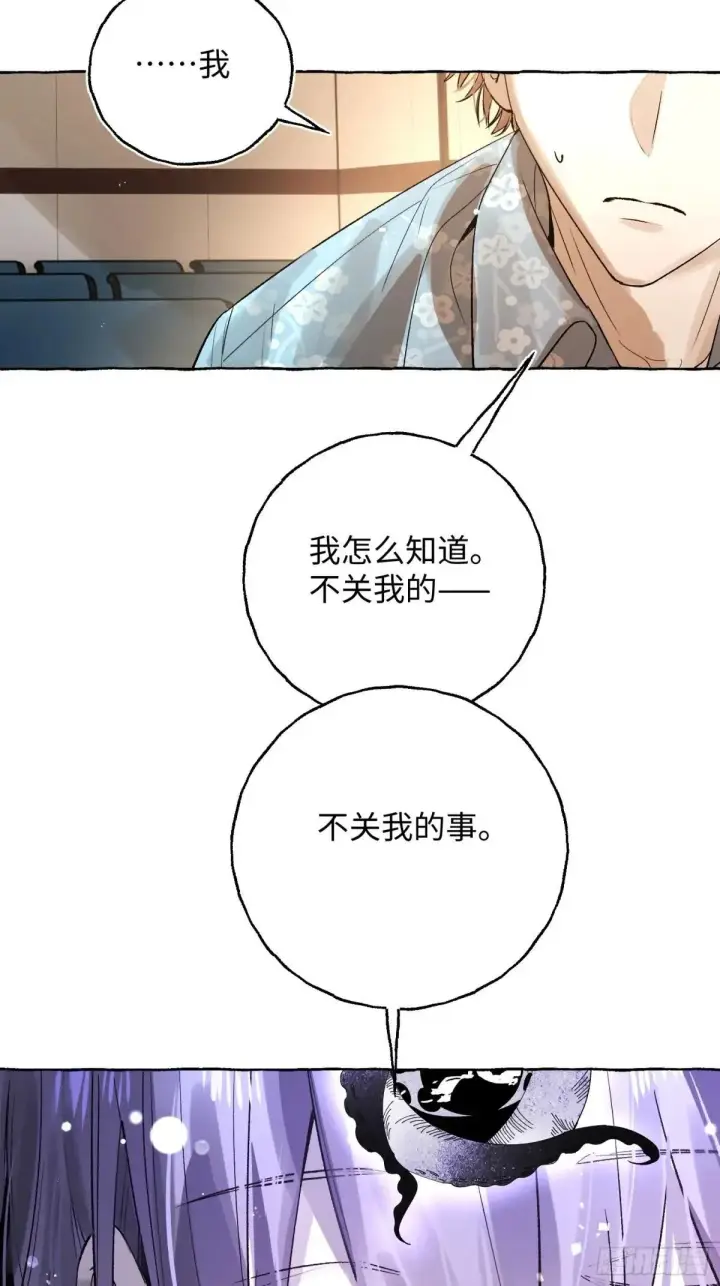 《揽月，潮鸣》Ch.039 杀人考察图24