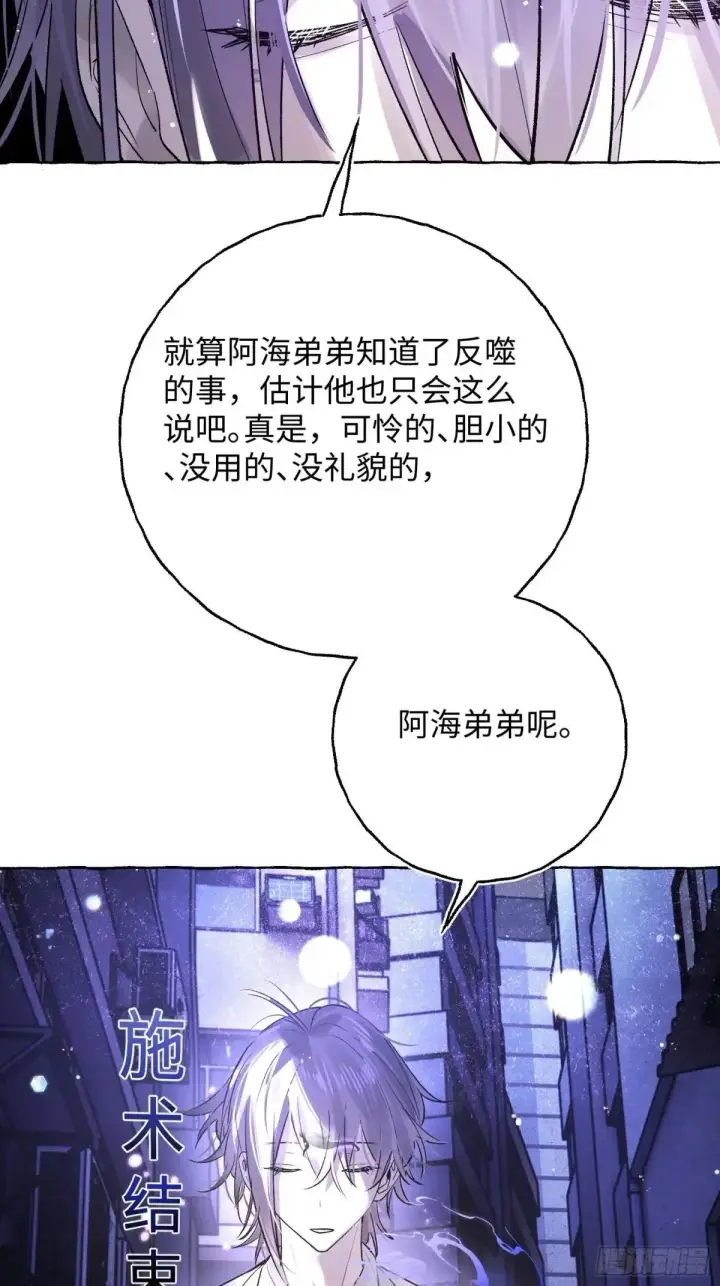 《揽月，潮鸣》Ch.039 杀人考察图25