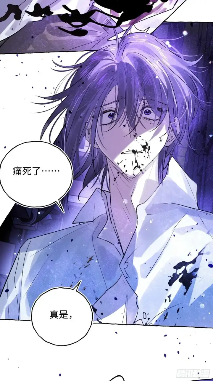 《揽月，潮鸣》Ch.039 杀人考察图30