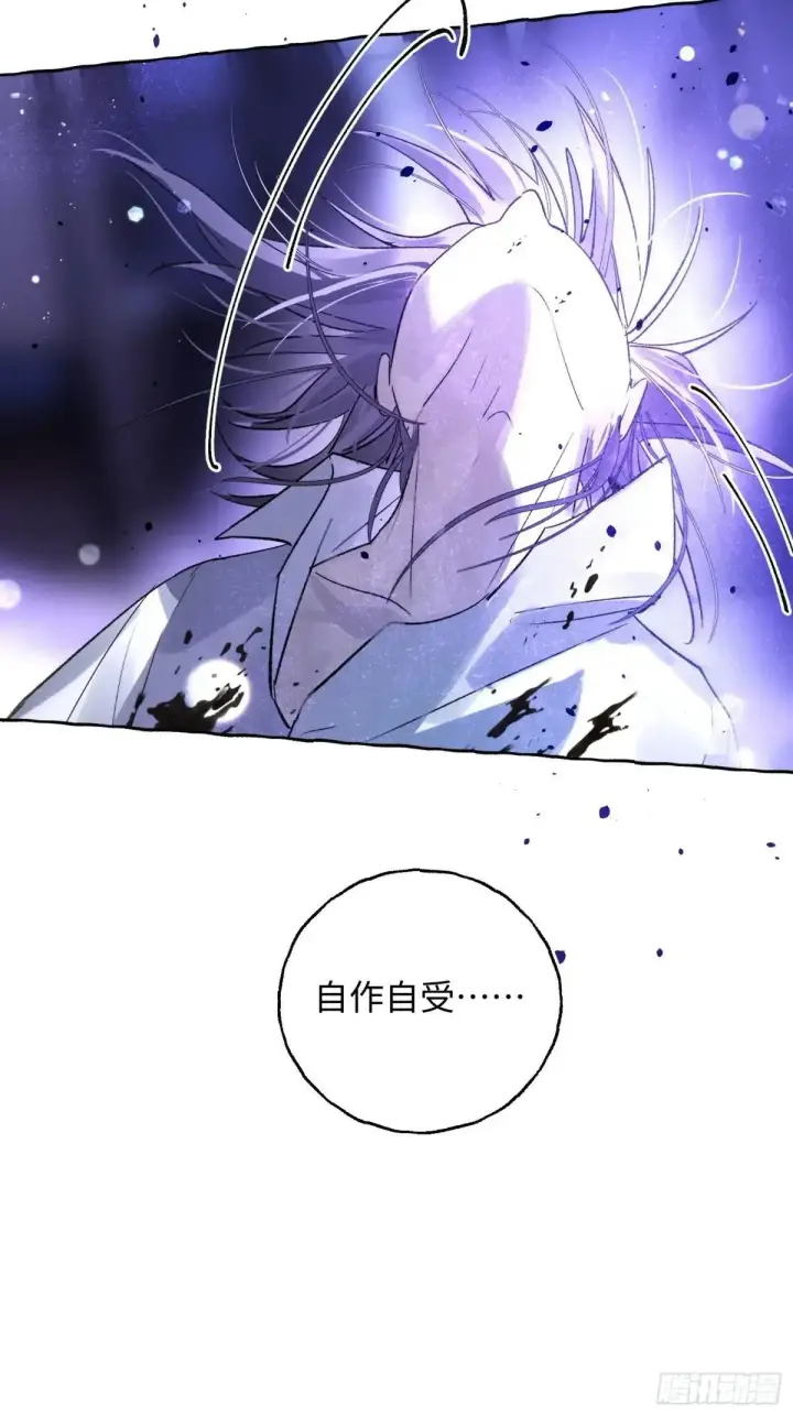 《揽月，潮鸣》Ch.039 杀人考察图31