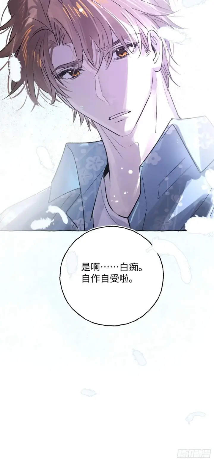 《揽月，潮鸣》Ch.039 杀人考察图35