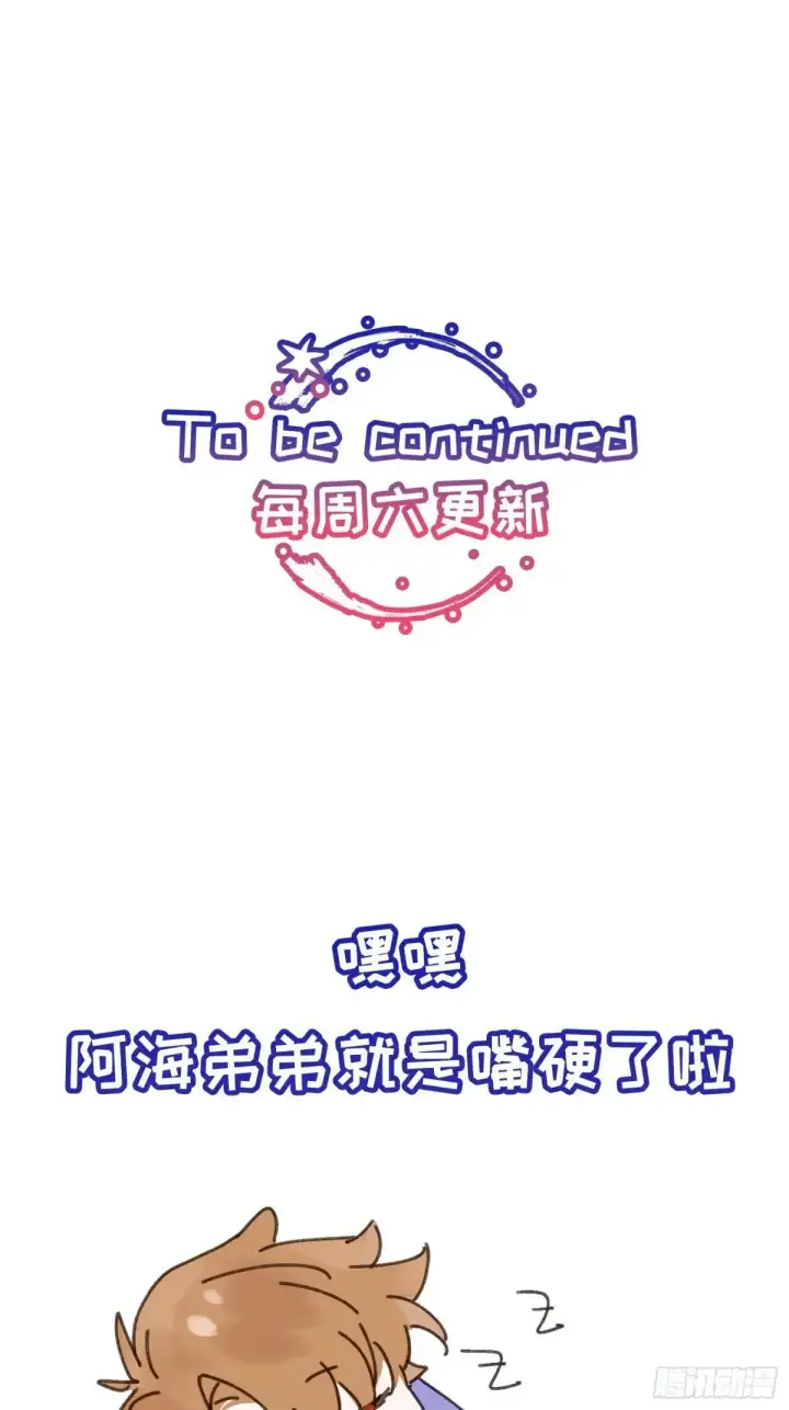《揽月，潮鸣》Ch.039 杀人考察图36