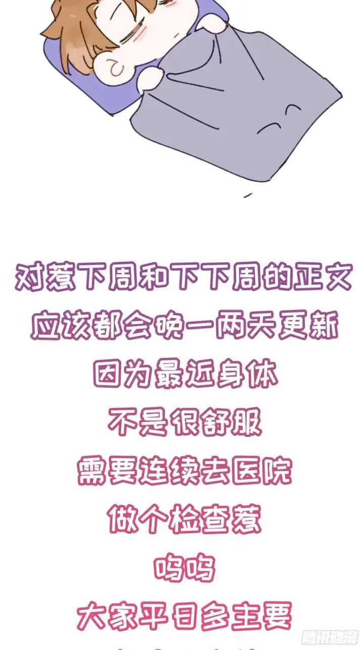 《揽月，潮鸣》Ch.039 杀人考察图37