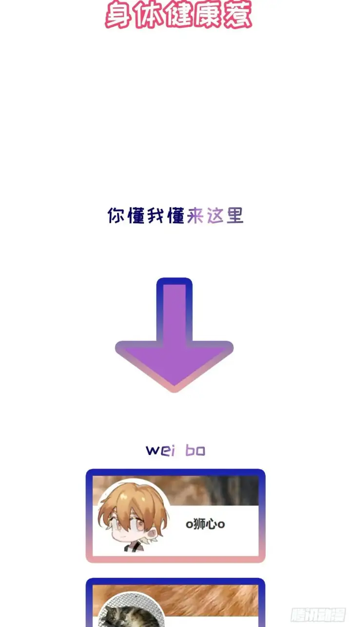 《揽月，潮鸣》Ch.039 杀人考察图38