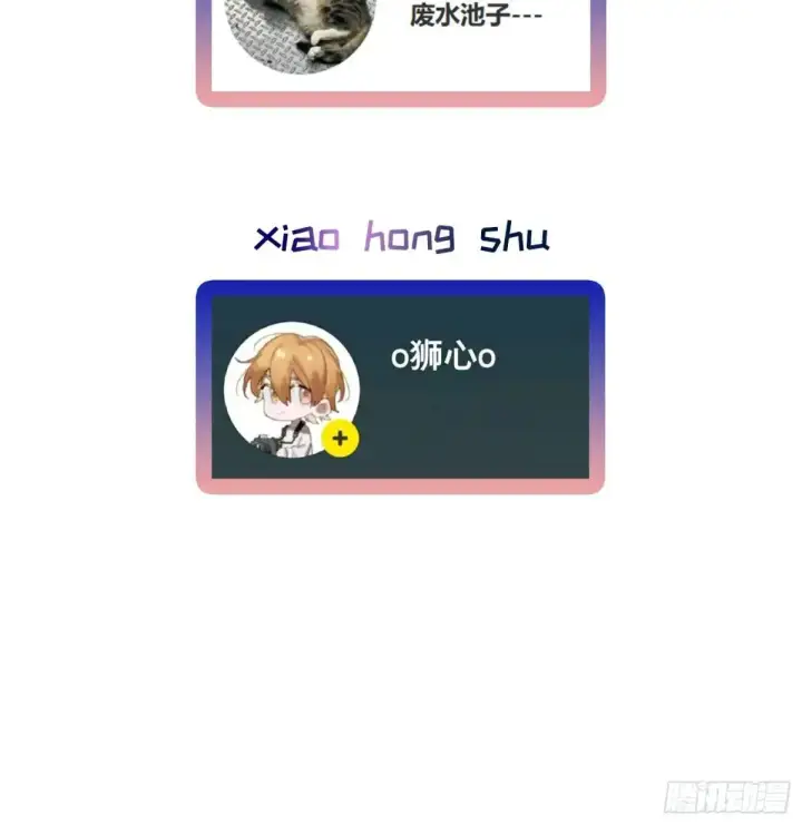 《揽月，潮鸣》Ch.039 杀人考察图39