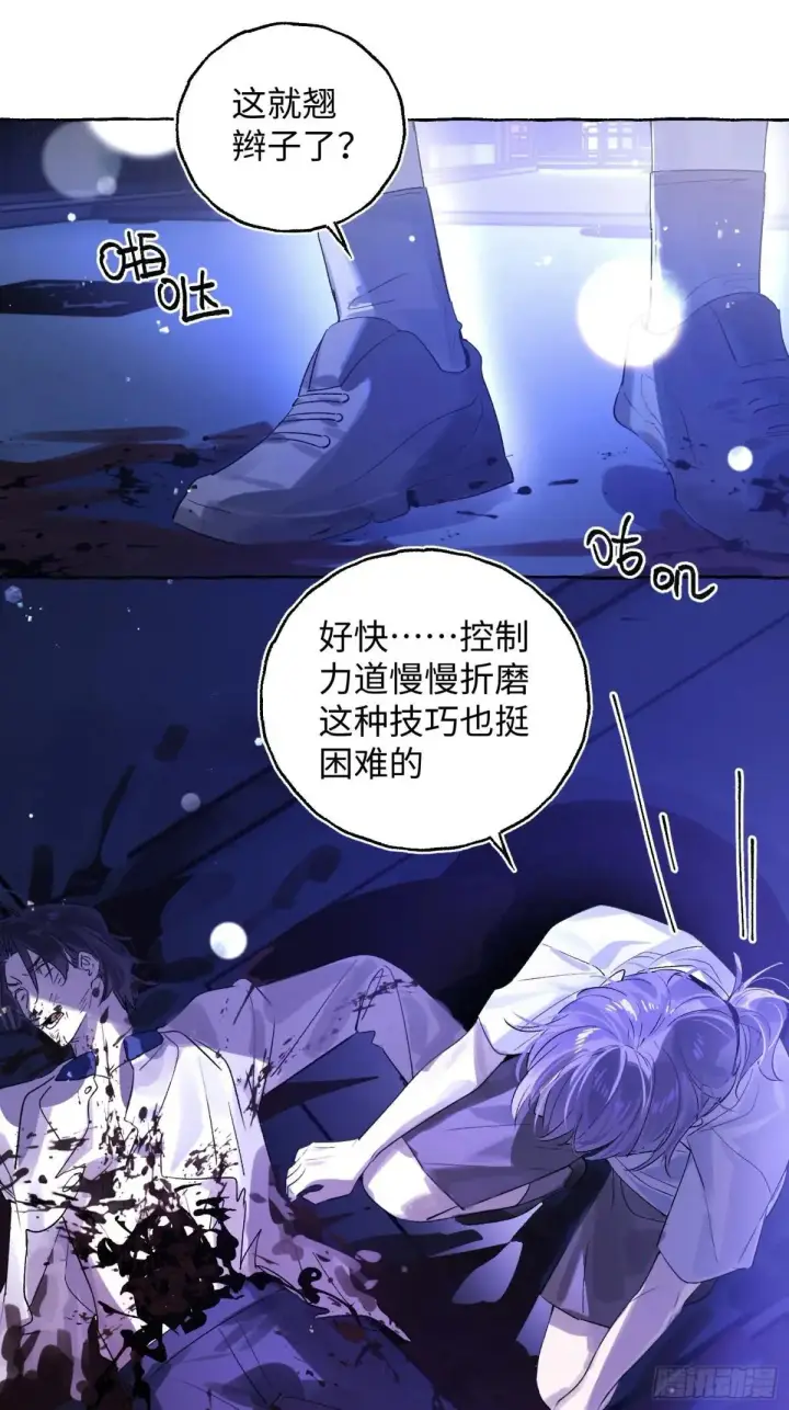 《揽月，潮鸣》Ch.039 杀人考察图4