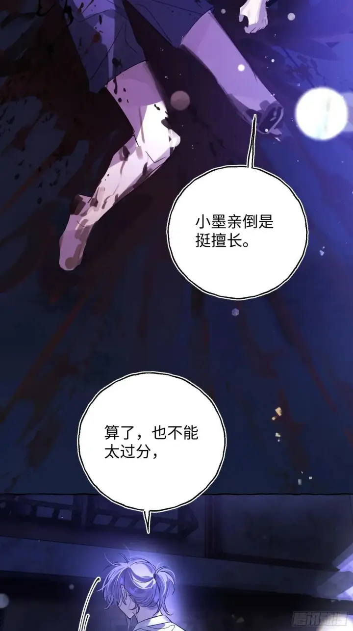 《揽月，潮鸣》Ch.039 杀人考察图5