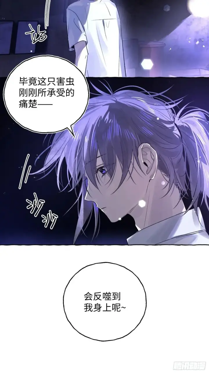 《揽月，潮鸣》Ch.039 杀人考察图6