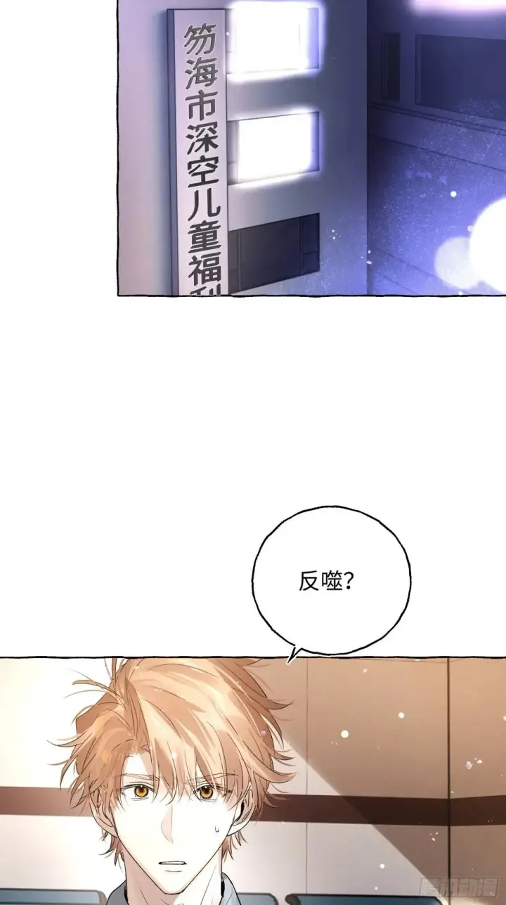 《揽月，潮鸣》Ch.039 杀人考察图8