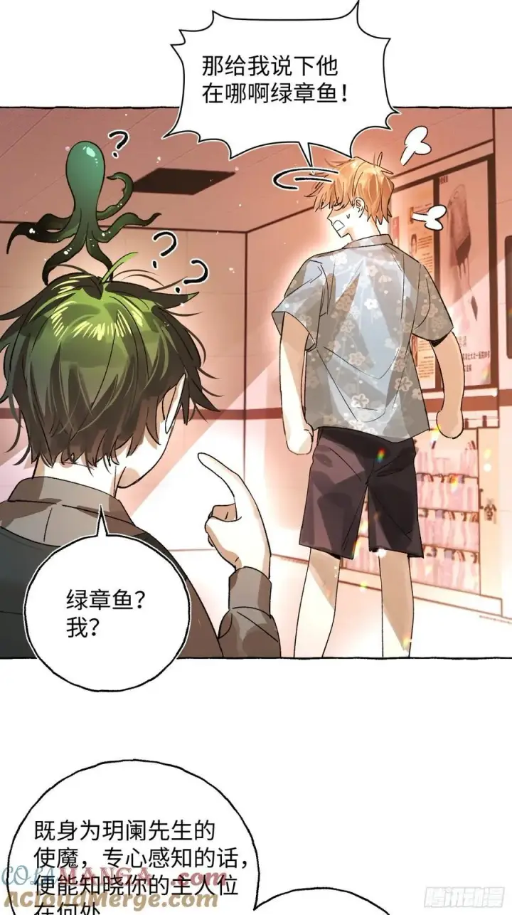 漫画《揽月，潮鸣》Ch.040 杀人考察第10张图