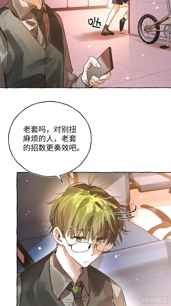 漫画《揽月，潮鸣》Ch.040 杀人考察第12张图
