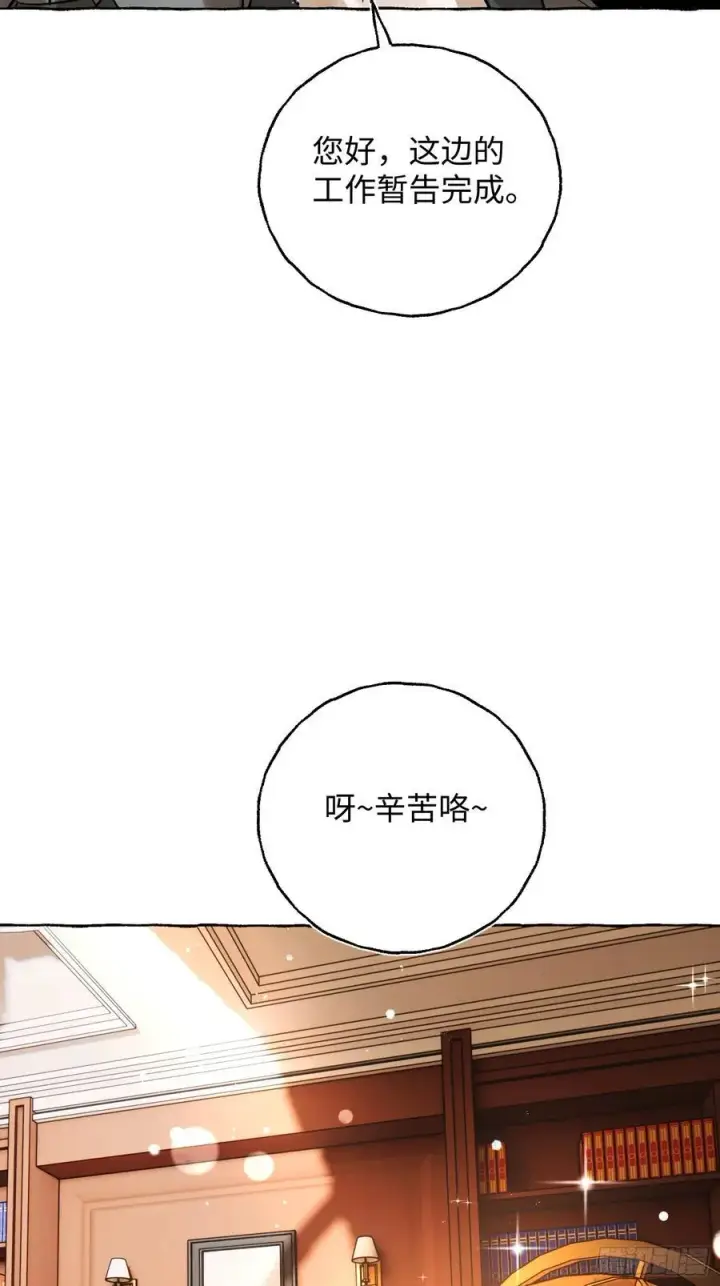 漫画《揽月，潮鸣》Ch.040 杀人考察第14张图